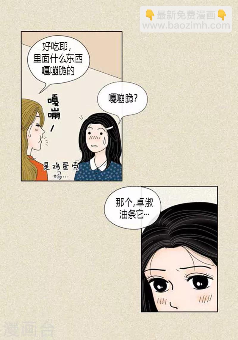 第50话 想去相信34