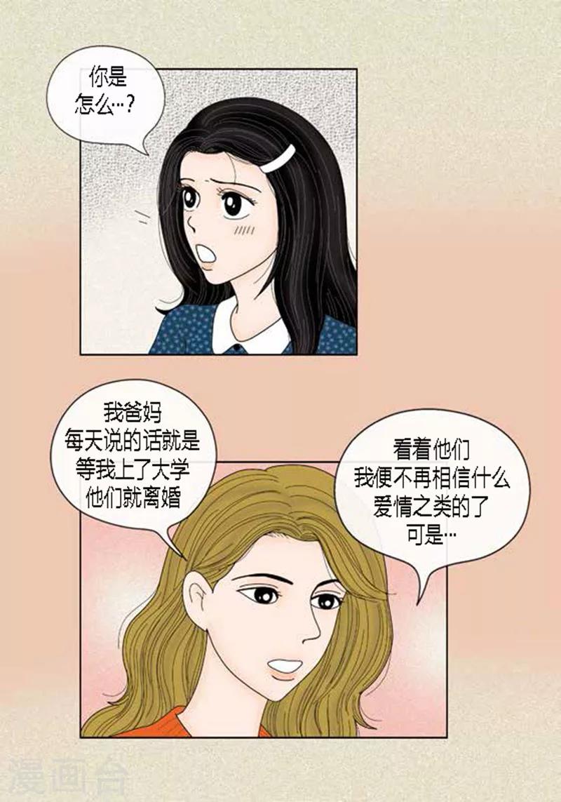 第50话 想去相信36