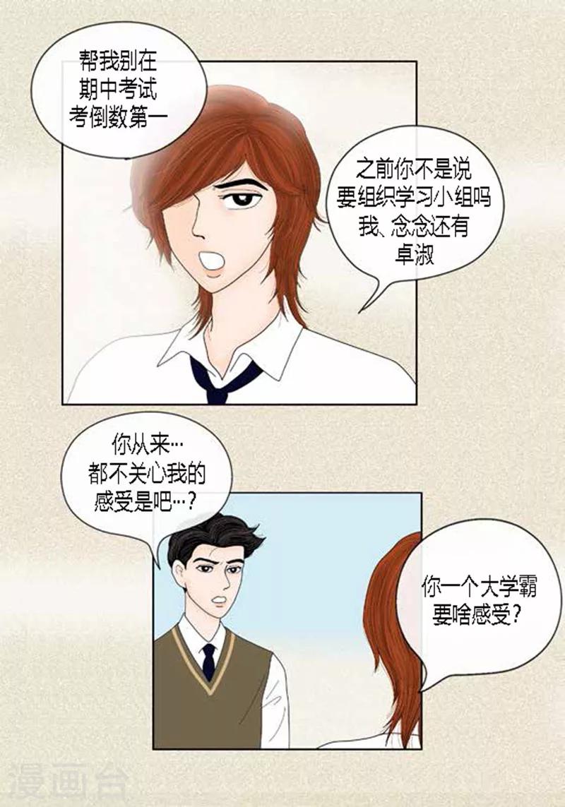 第50话 想去相信9