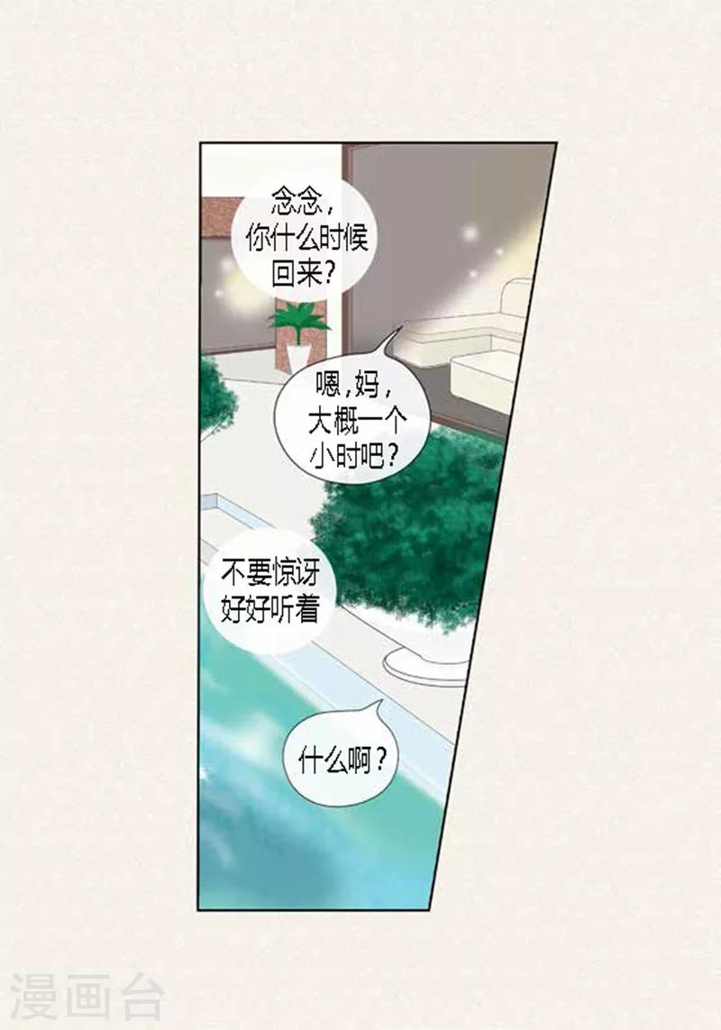 第55话 你来顶替1