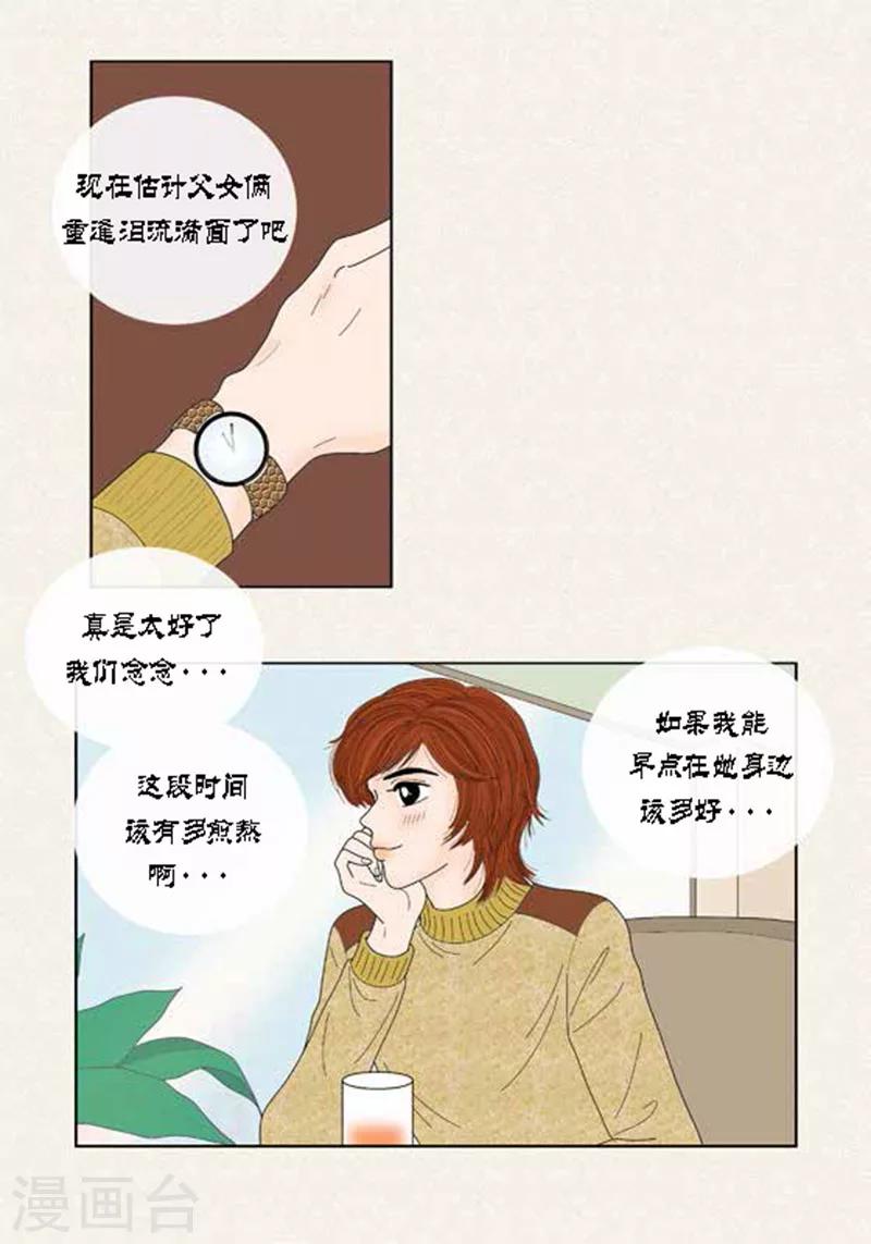 第55话 你来顶替13