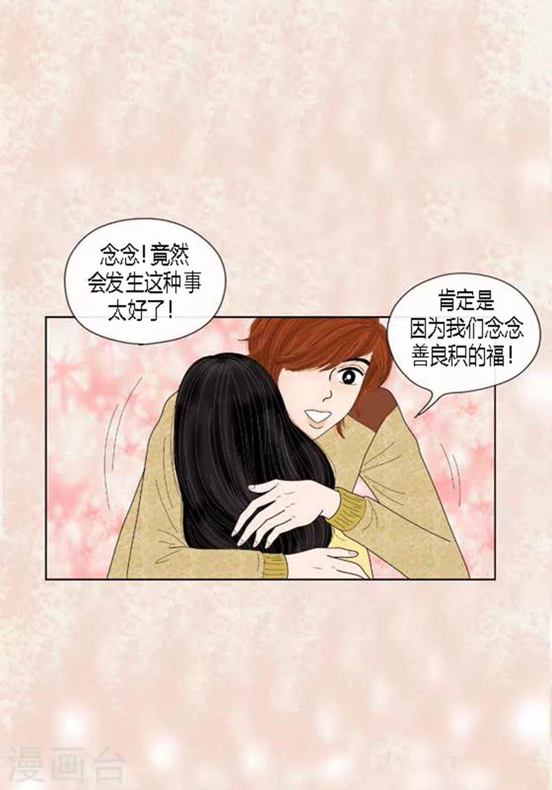 第55话 你来顶替4