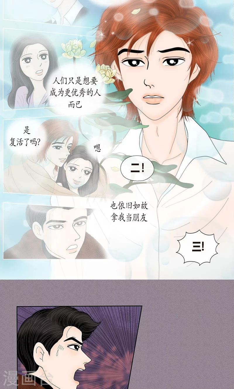第72话 回光返照1