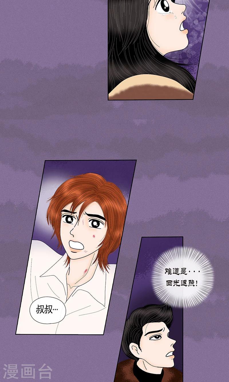 第72话 回光返照10