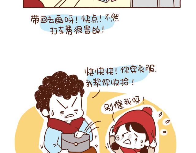 第1-2话 你的现在和未来都是我的1