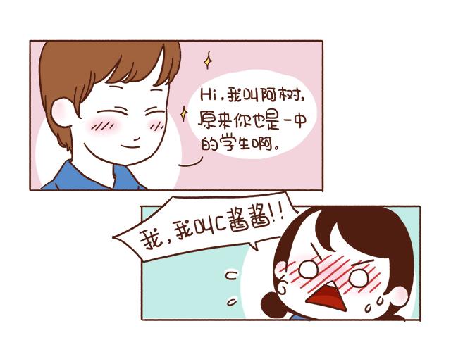 第1-2话 你的现在和未来都是我的12