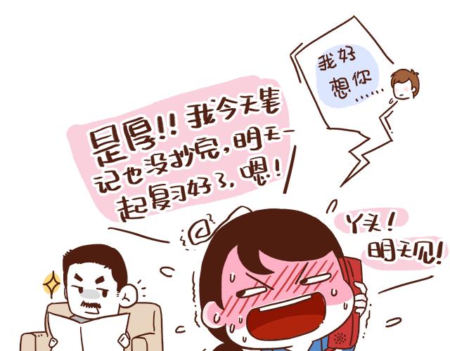 第1-2话 你的现在和未来都是我的14