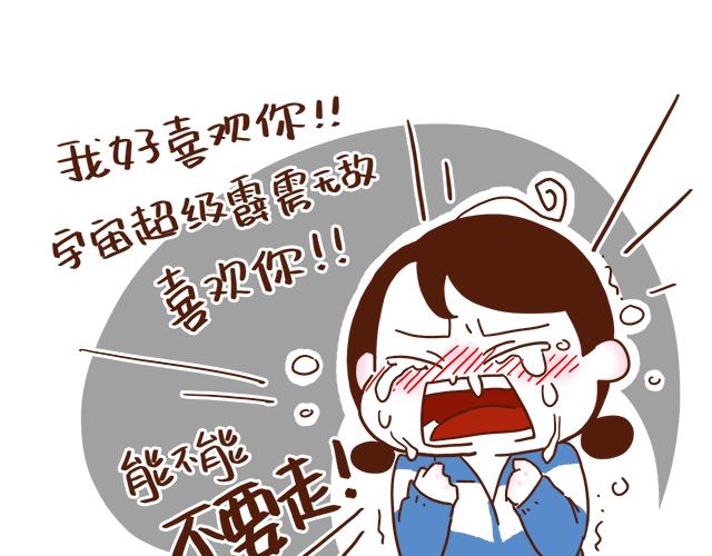 第1-2话 你的现在和未来都是我的16