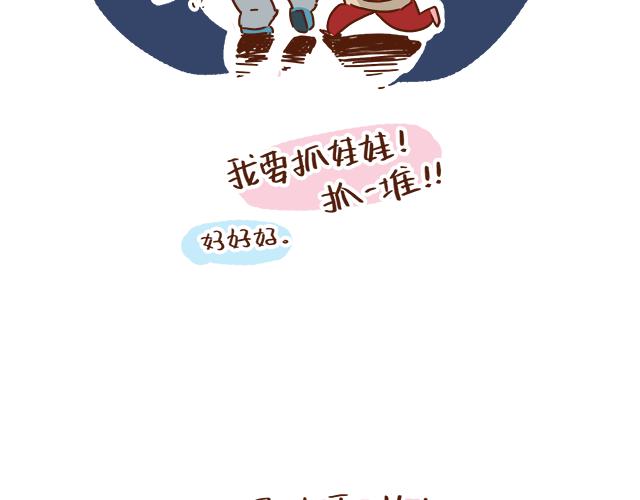 第1-2话 你的现在和未来都是我的27