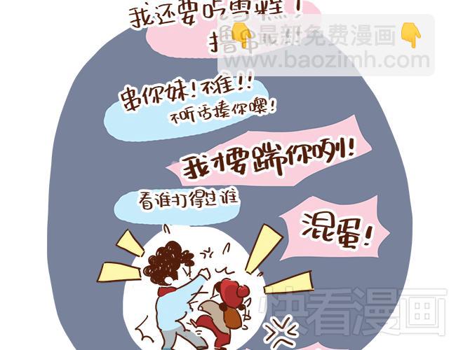 第1-2话 你的现在和未来都是我的28