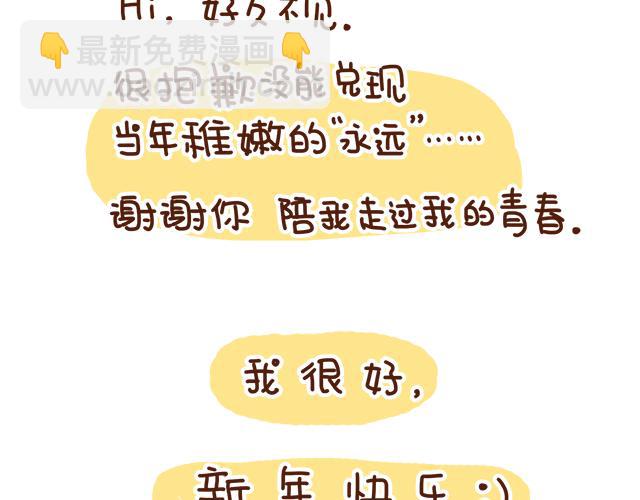 第1-2话 你的现在和未来都是我的31