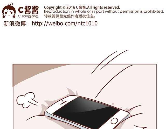 第1-2话 你的现在和未来都是我的33