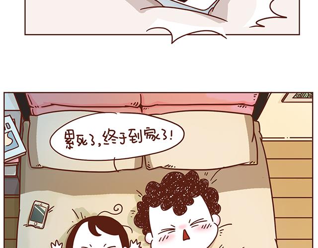 第1-2话 你的现在和未来都是我的34