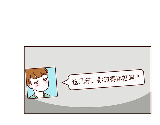 第1-2话 你的现在和未来都是我的37