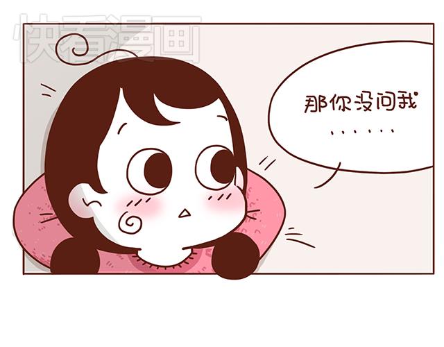 第1-2话 你的现在和未来都是我的50