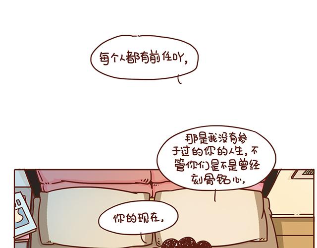 第1-2话 你的现在和未来都是我的52