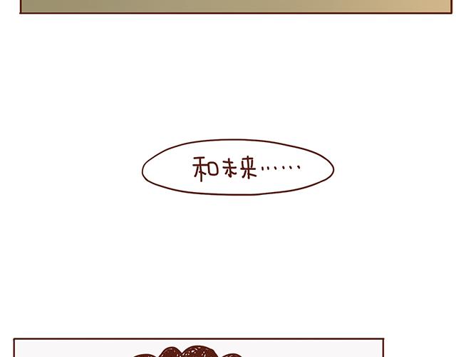 第1-2话 你的现在和未来都是我的54
