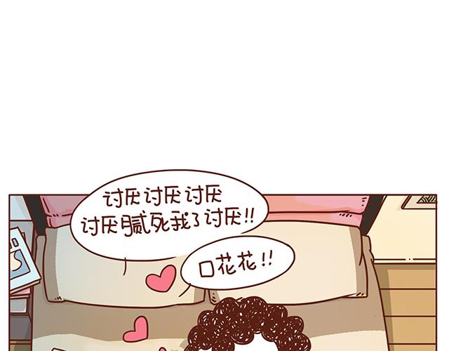 第1-2话 你的现在和未来都是我的57