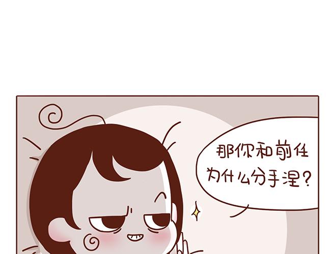 第1-2话 你的现在和未来都是我的60