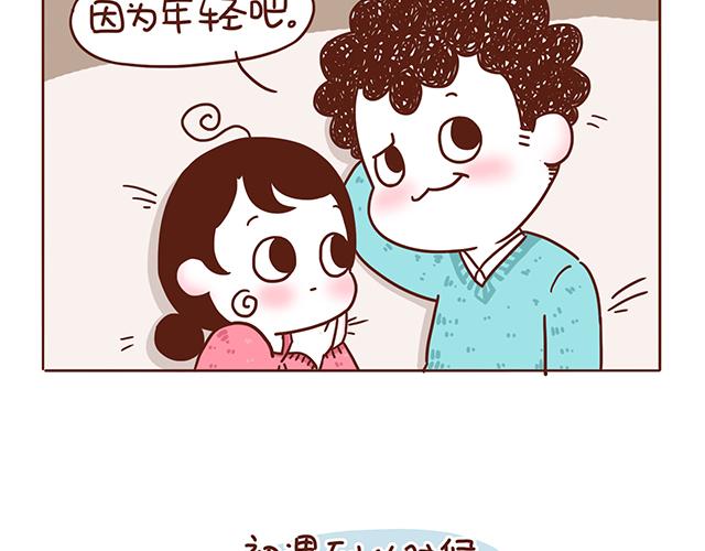 第1-2话 你的现在和未来都是我的62