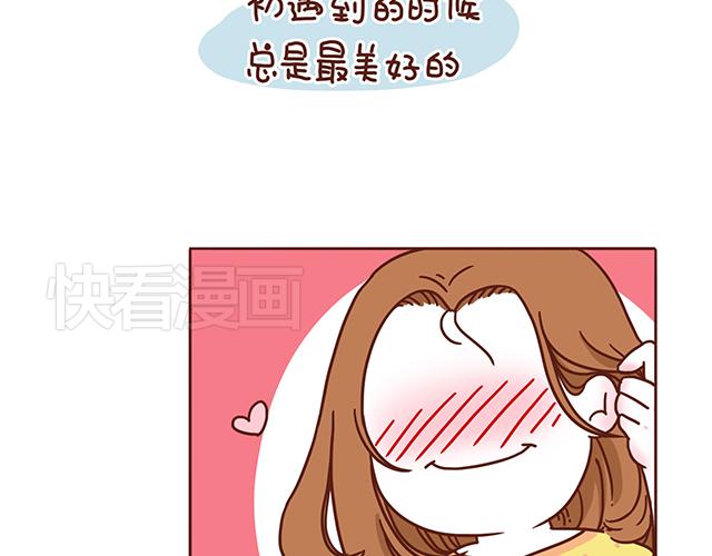 第1-2话 你的现在和未来都是我的63
