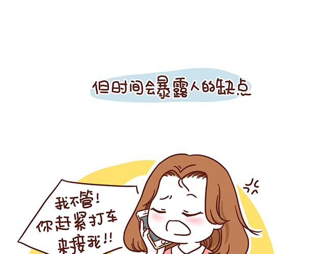 第1-2话 你的现在和未来都是我的65