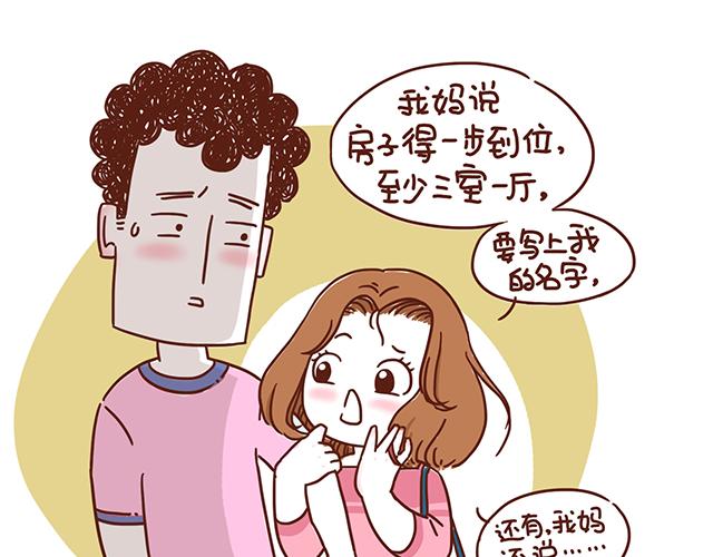 第1-2话 你的现在和未来都是我的67