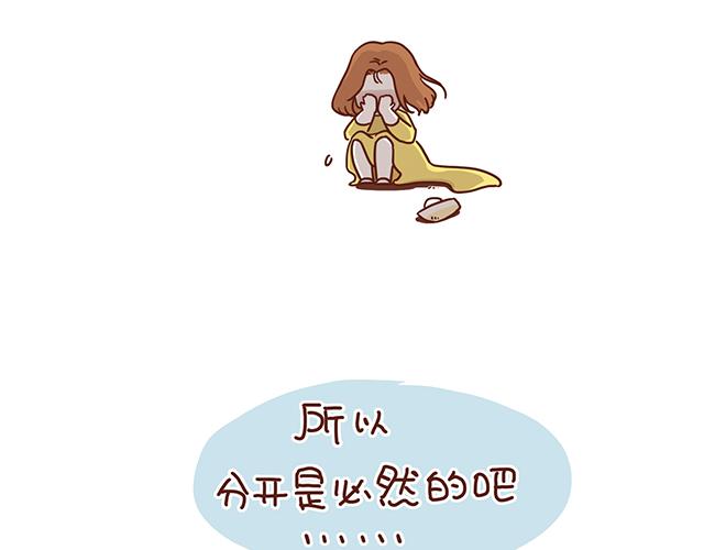 第1-2话 你的现在和未来都是我的73