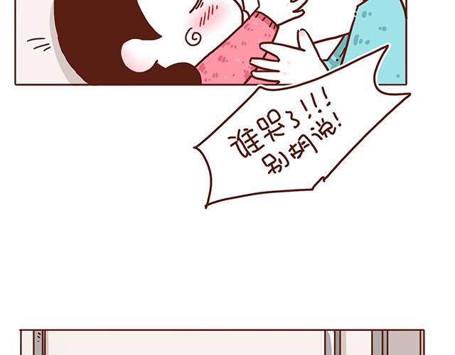 第1-2话 你的现在和未来都是我的75