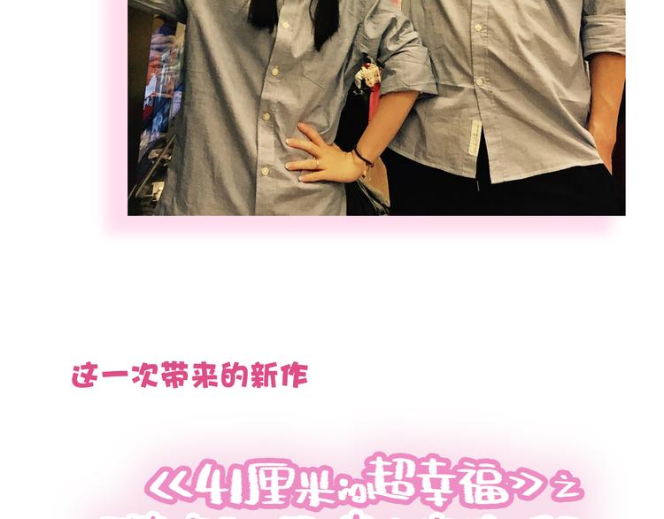 第1-2话 你的现在和未来都是我的87