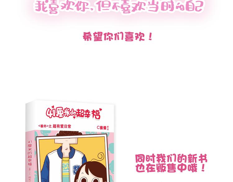 第1-2话 你的现在和未来都是我的88