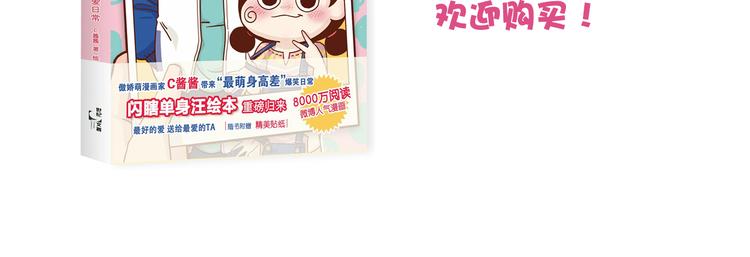 第1-2话 你的现在和未来都是我的89