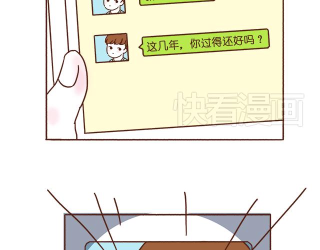 第1-2话 你的现在和未来都是我的9