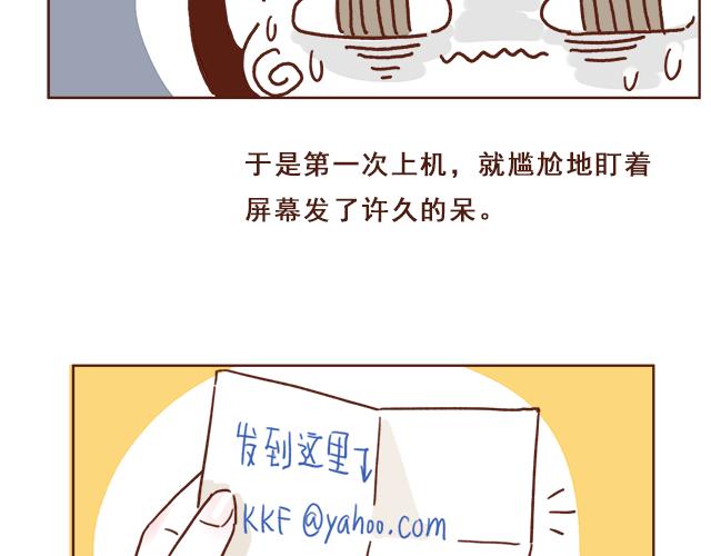 第3话 初遇，肌肤接触了……10
