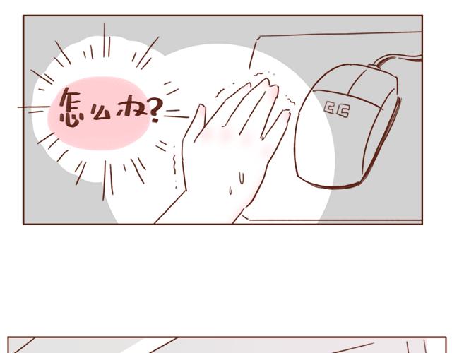 第3话 初遇，肌肤接触了……13