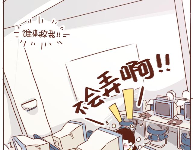 第3话 初遇，肌肤接触了……14