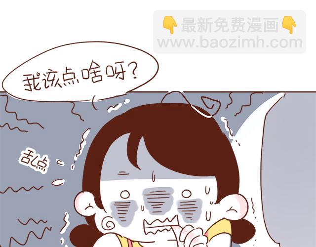第3话 初遇，肌肤接触了……16