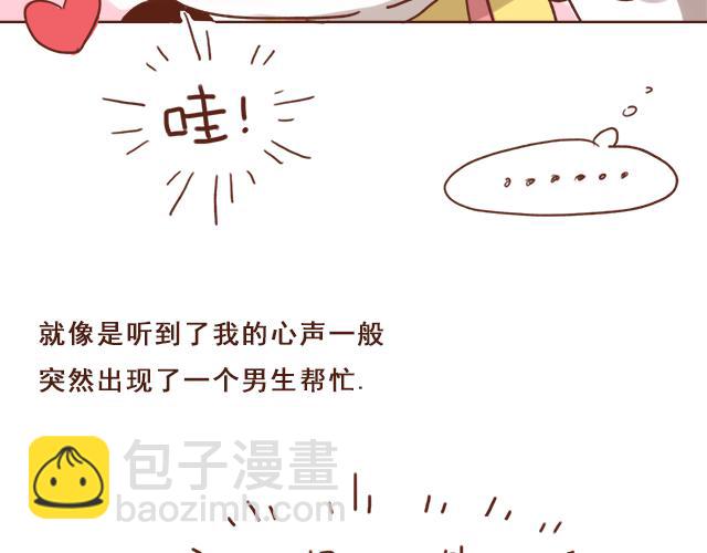 第3话 初遇，肌肤接触了……23