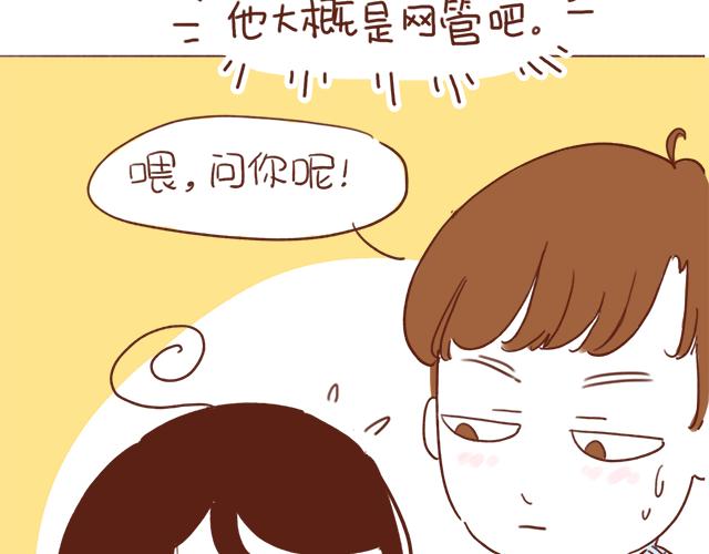 第3话 初遇，肌肤接触了……24