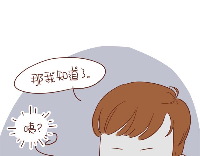 第3话 初遇，肌肤接触了……29