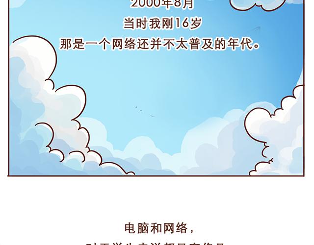 第3话 初遇，肌肤接触了……3