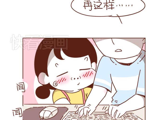 第3话 初遇，肌肤接触了……37