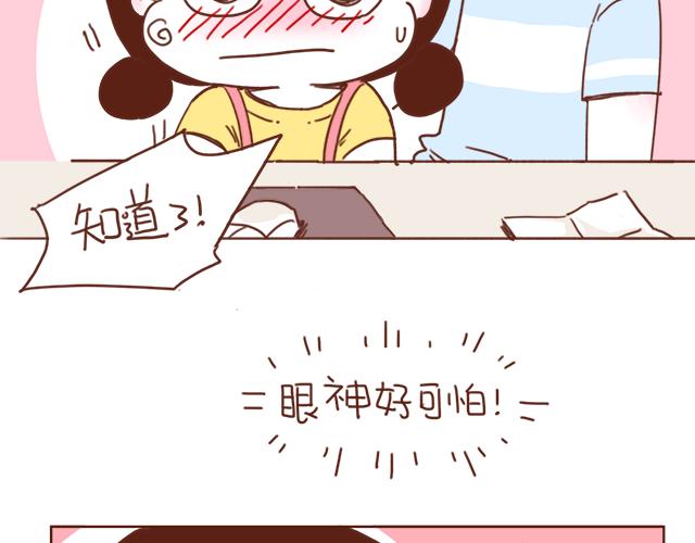 第3话 初遇，肌肤接触了……42