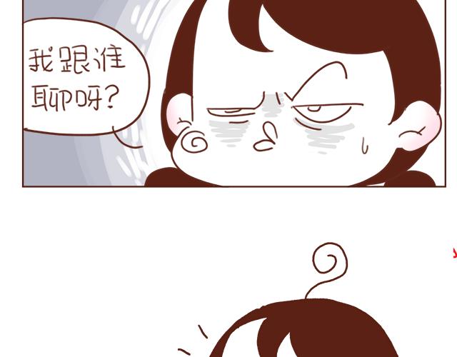 第3话 初遇，肌肤接触了……51