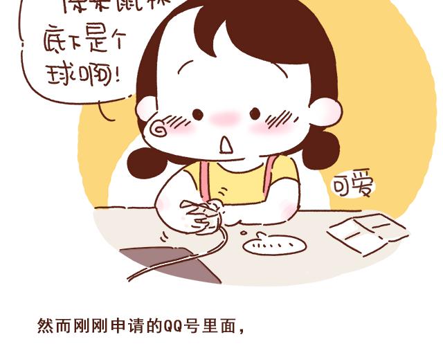 第3话 初遇，肌肤接触了……53