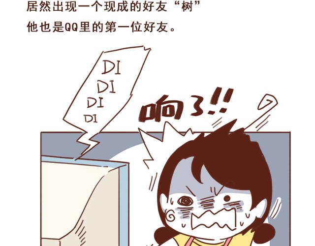 第3话 初遇，肌肤接触了……54
