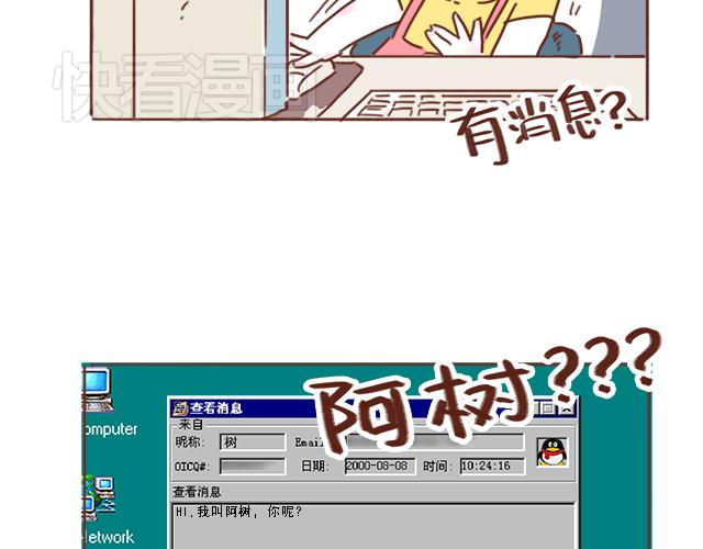 第3话 初遇，肌肤接触了……55
