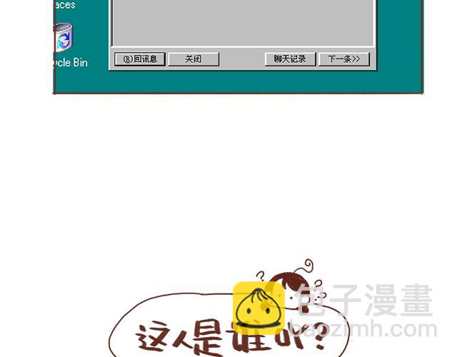 第3话 初遇，肌肤接触了……56