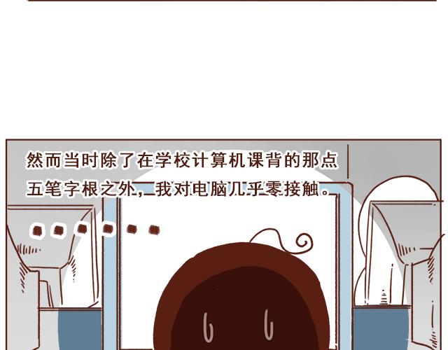 第3话 初遇，肌肤接触了……8