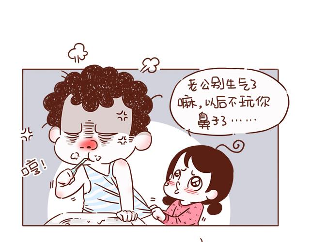 第5话 情窦初开的回信26